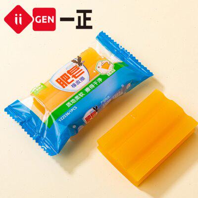 iigen一正文具中号肥皂橡皮擦创意学生专用橡皮擦的干净无碎屑