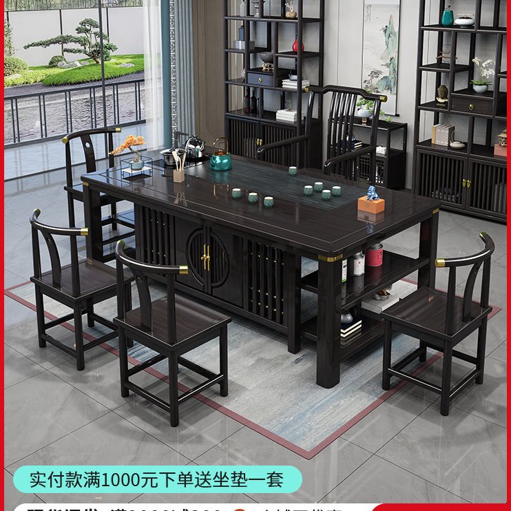 实木茶桌椅组合一桌五椅办公室家用茶几功夫禅意新中式黑檀色茶台