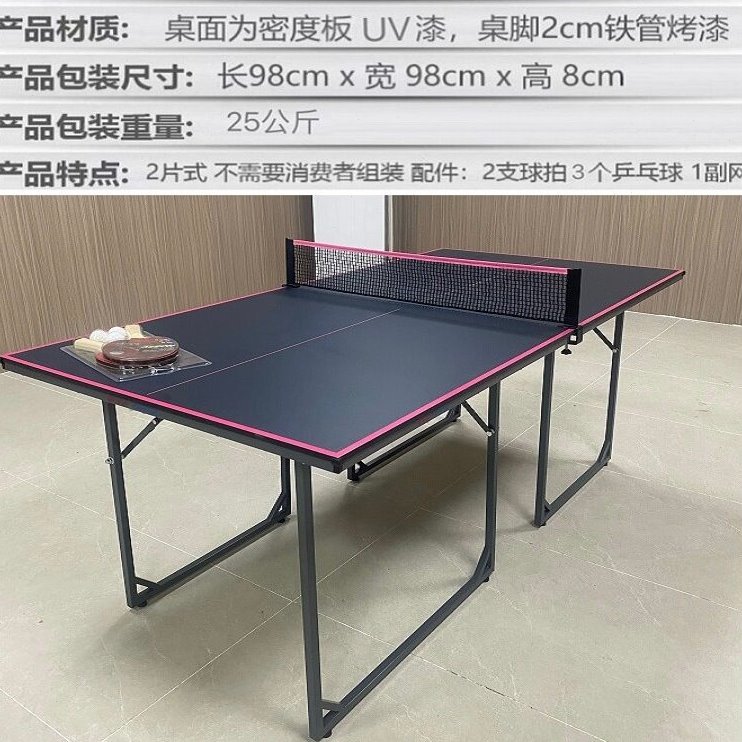 木他龙新色儿童乒乓球桌UV涂层面板用料特别款可折叠室内乒乓球台