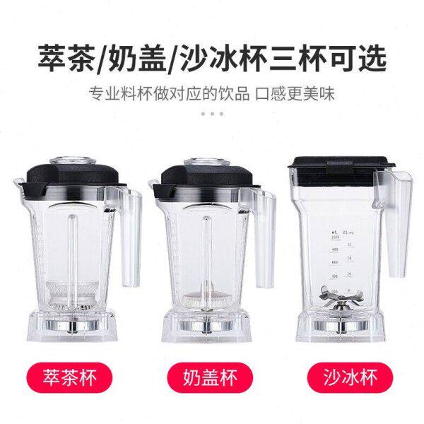 万卓专用杯商用奶萃茶机冰沙机茶店碎冰榨汁粹茶机奶昔奶盖冰沙机