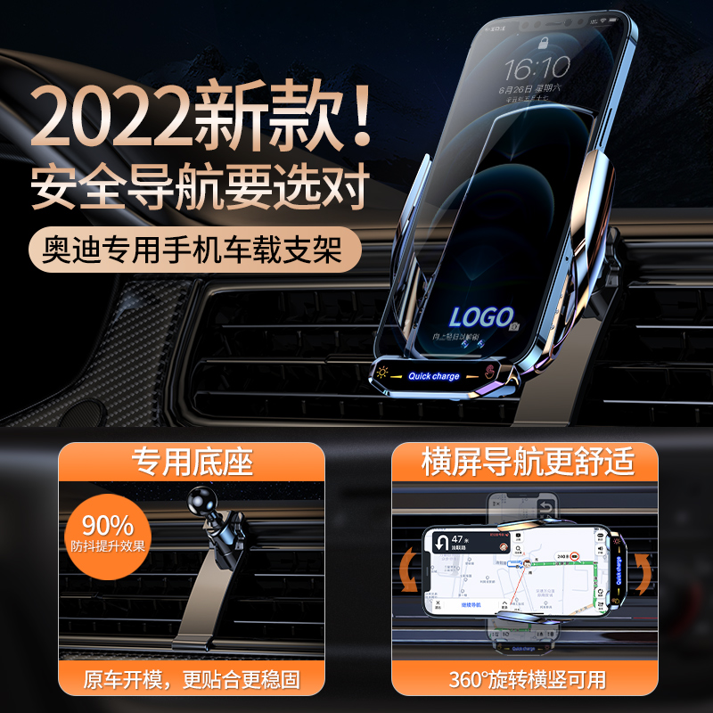 A4LA6LA5Q3Q5LQ2Q7Q8专用品内K饰装手机车载支架无线充电器