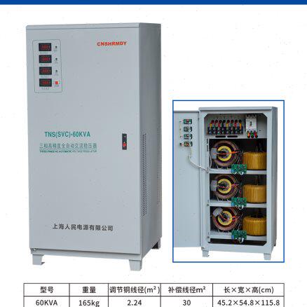 人民三相380v稳压器4500W9KW15KW20KW30KW40KW50KW60KW80KW100KW