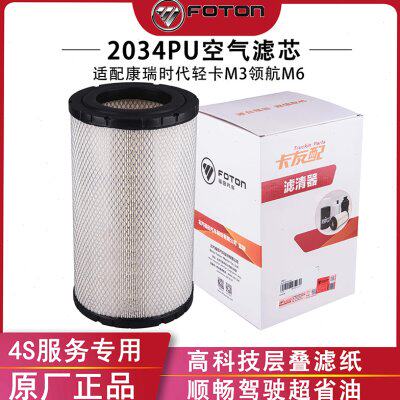 适配福田时代M3康瑞H2H3小卡之星领航M6货车配件K2034PU空气滤芯