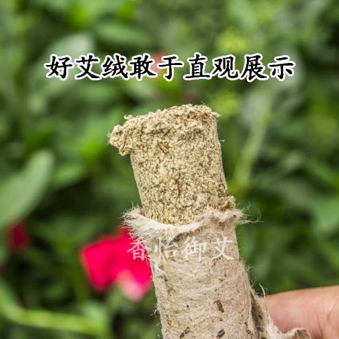 香怡御艾三年陈石磨艾条手工艾条2.1*20cm/12支装