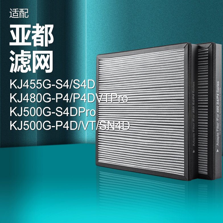 适配亚都空气净化器过滤网双面侠KJ480G-P4/KJ480G-P4D除尘醛滤芯
