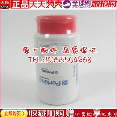 原装帕金斯油水分离器2656F853威尔信柴油发电机组柴油滤芯柴油格