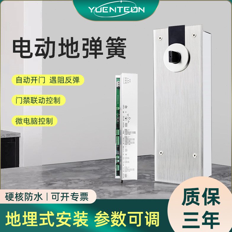 源盾电动地弹簧地埋式自动开门机木门玻璃门单双向通用型平开门机