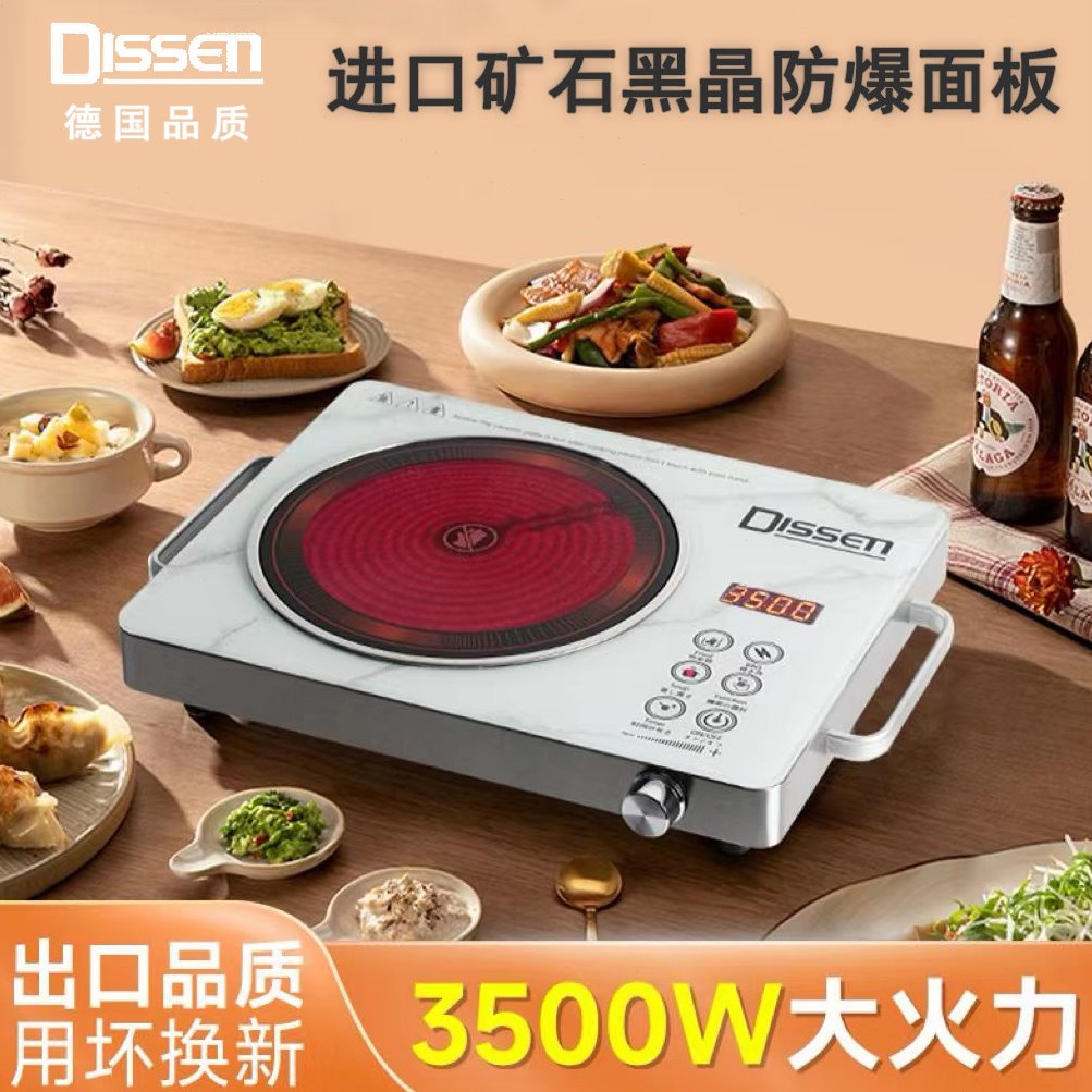 德国DISSEN新款家用电陶炉小型高端煮茶大功率爆炒低音多功能电磁