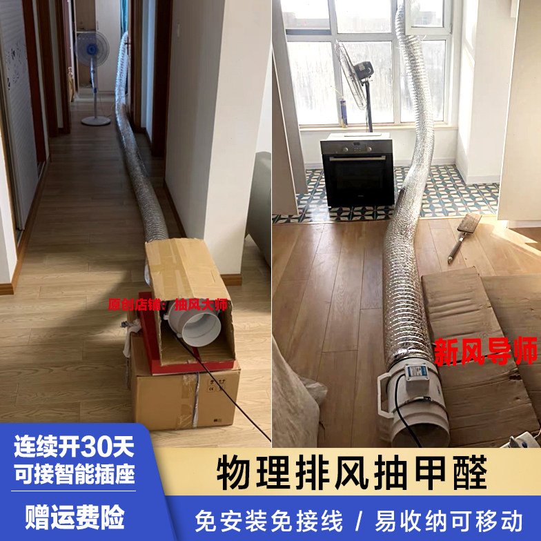 去除甲醛新房专用主卧室内新风机橱柜衣抽异味木头抽风机强力家具