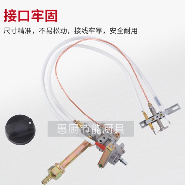 宇王美厨伊德欣蒸饭柜配件熄火保护点火器电子打火开关总成燃气阀