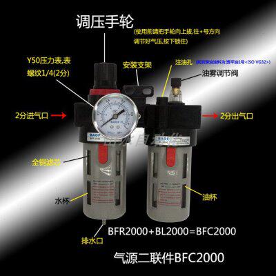 宝丰气源二联件BFC2000  BFC3000   BFC4000 全铜滤芯 空气过滤器