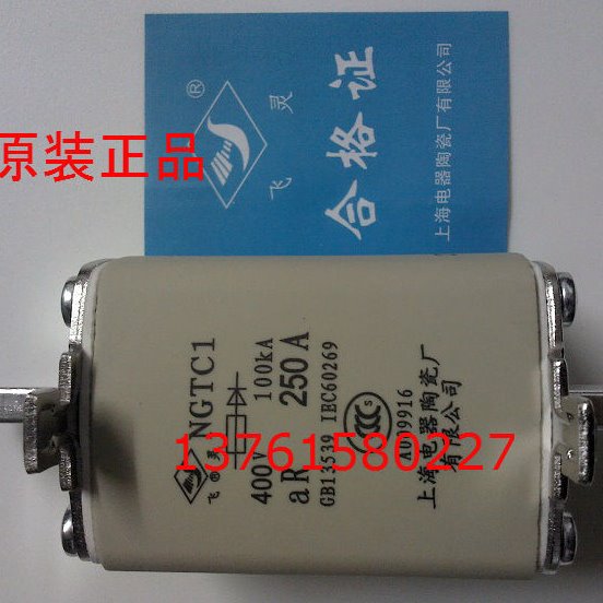熔断器 熔芯 NGTC1-100-250A 400V 上海电器陶瓷厂有限公司