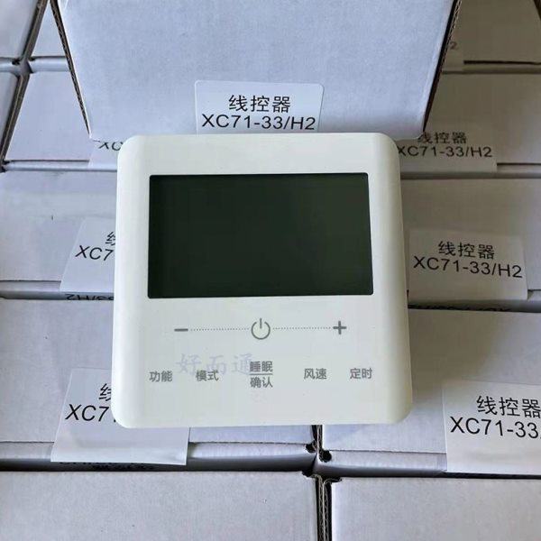 好而通适用各力中央空调控制器风管多联风管机xc70XC71线控器面板
