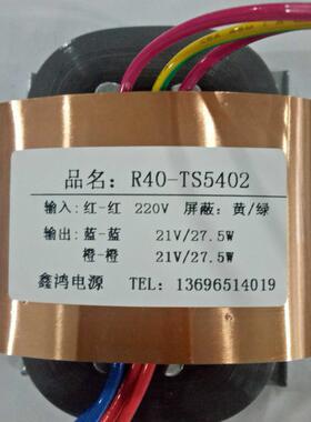 R型变压器 50W R牛 R40变压器 双21V前级电源 可定做