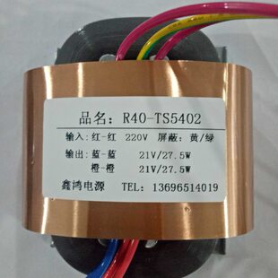R型变压器 50W R牛 R40变压器 双21V前级电源 可定做