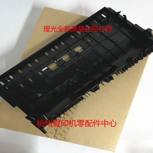 原装理光4000B 5000B 4001 5001 4002 5002 双面器导板 导纸板