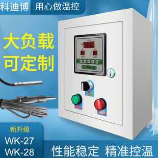 温控箱3KW 三相温度控制箱 温度控制仪 双控温 30KW 单相温控箱