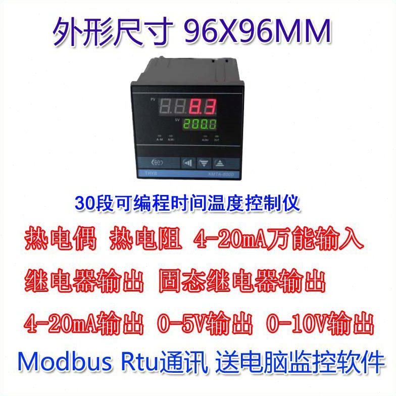 多段可编程温控器时间温度控制器