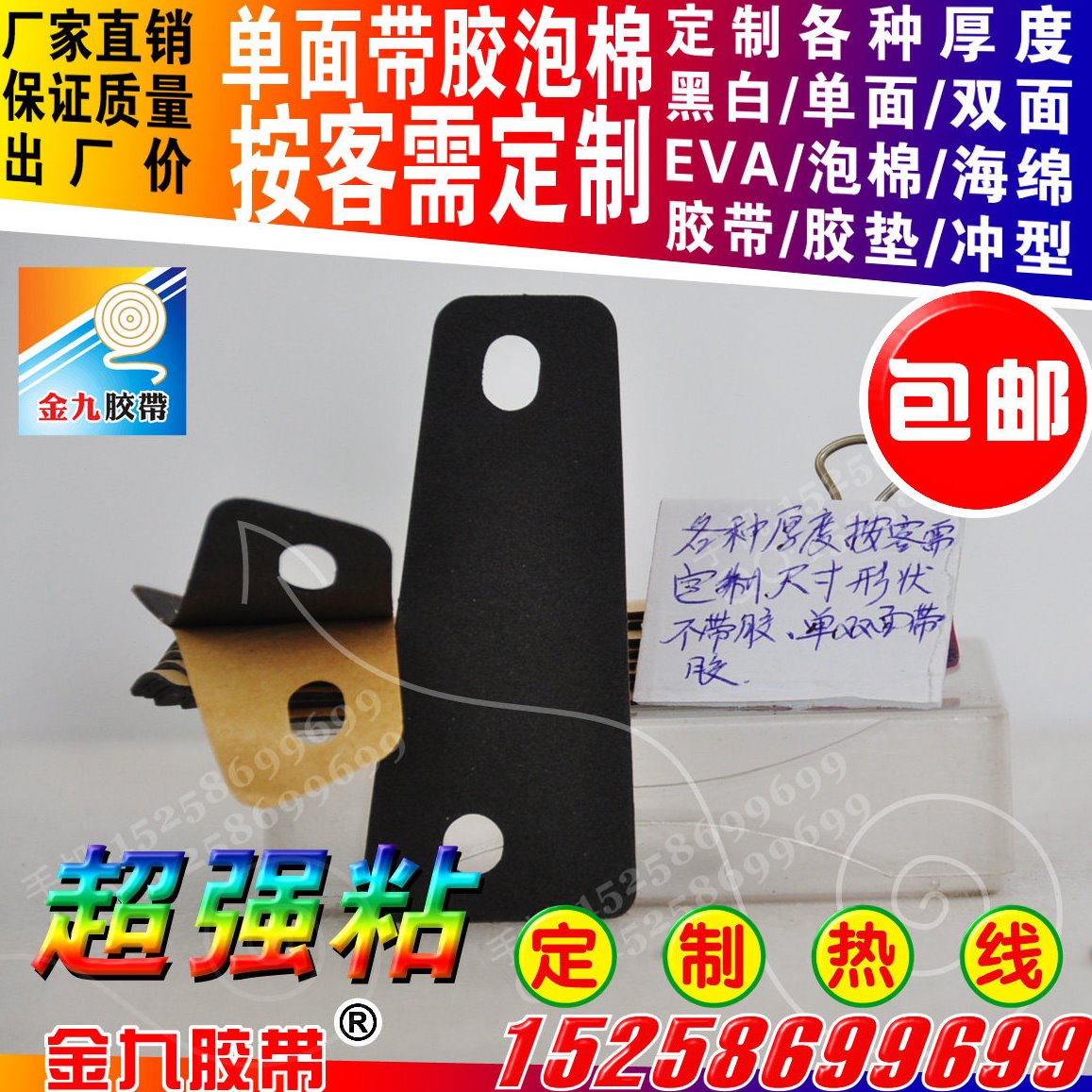 单双面带胶EVA泡棉海绵减震垫机器抗震防滑圆垫机床异形按图定制