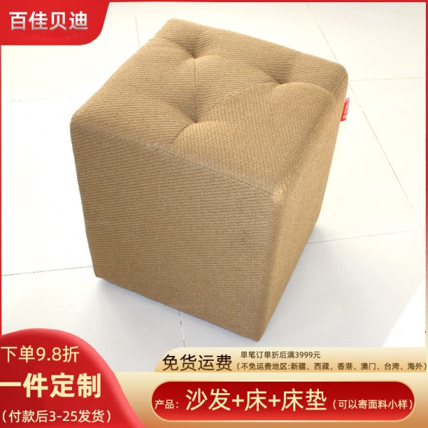 简约凳子布墩居家民宿百搭经济咖啡色现代Y型扣布艺方凳多色选