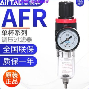 原装亚德客AFR2000 AFR20001气源处理器 AFR15001 AFR2000L1-L-M