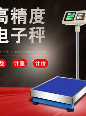 博佳 高精度工业计数秤TCS-150kg电子称100kg/1g台秤300公斤磅秤