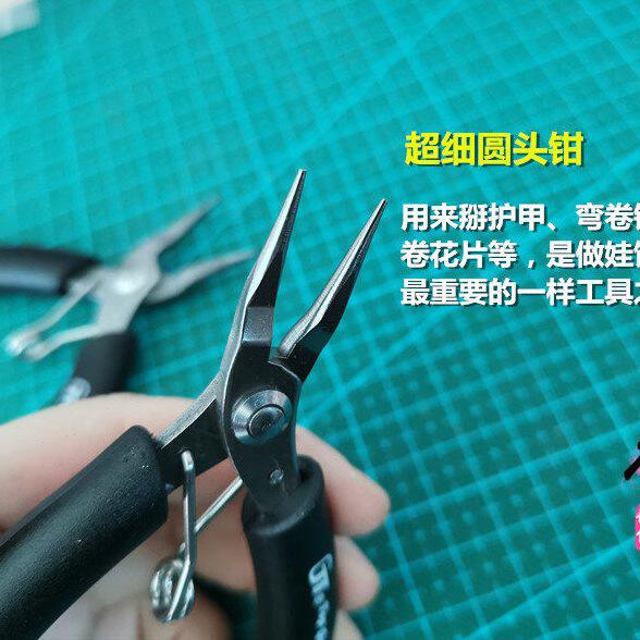 台湾进口GT钳子  超细圆头钳子 圆嘴钳 尖头平嘴钳子 掰护甲钳子