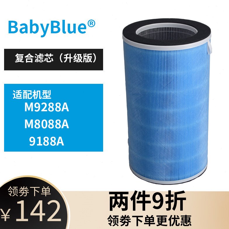 适配净美仕9188A/M8088A/M8188空气净化器过滤网M1M2复合滤芯圆筒