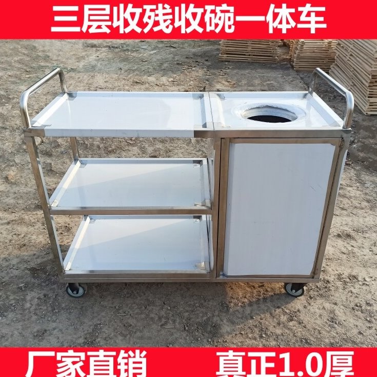 商用不锈钢收残车收残台收餐车两用推车饭店食堂垃圾车碗碟收集车