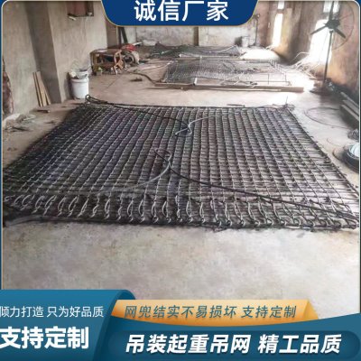 吊石头网兜起重吊网砖块水泥建筑工地加厚吊车塔吊特殊编织钢丝绳