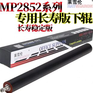 2853 理光MP 1027 3352 3053 3353 2552 适用 235 3553 2852 2553