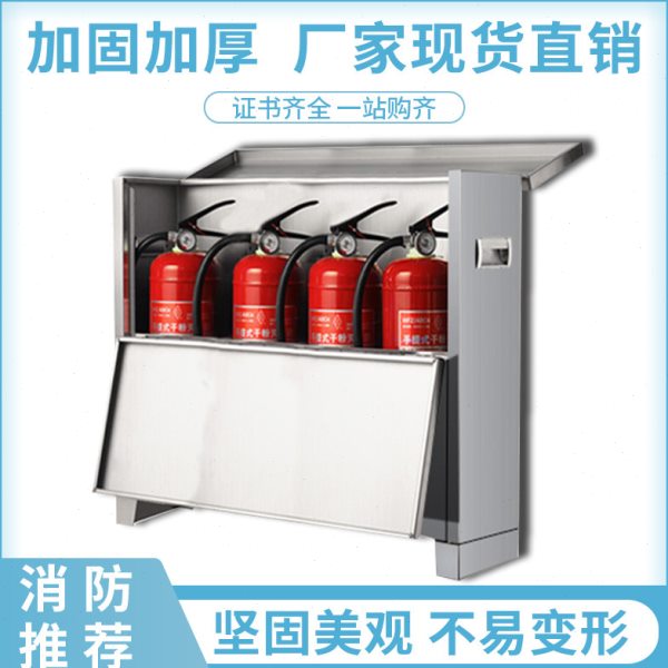 304不锈钢灭火器箱3只装4公斤加厚灭火箱3个灭火器8kg消防放置箱