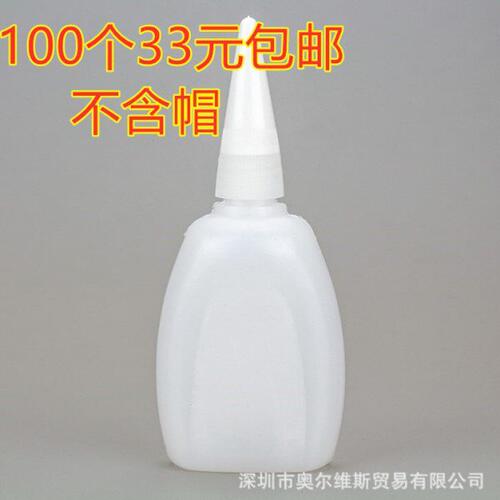 尖嘴塑料空瓶 精油瓶子加盖子 502胶水瓶 30克瞬间胶瓶 分装瓶