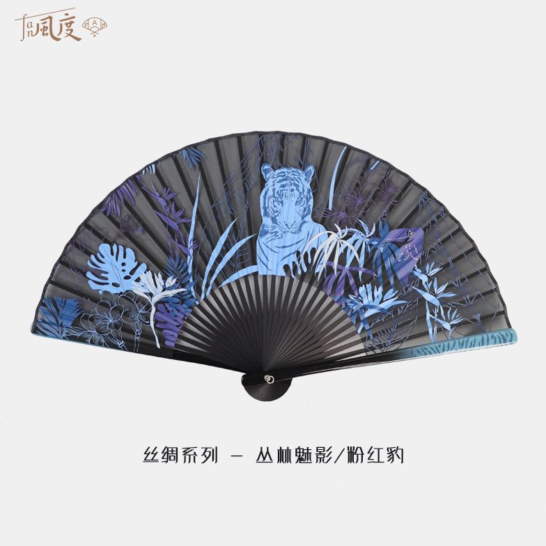 Fan风度粉红豹/丛林魅影折扇苏扇真丝扇子古风文创送礼便携定制扇