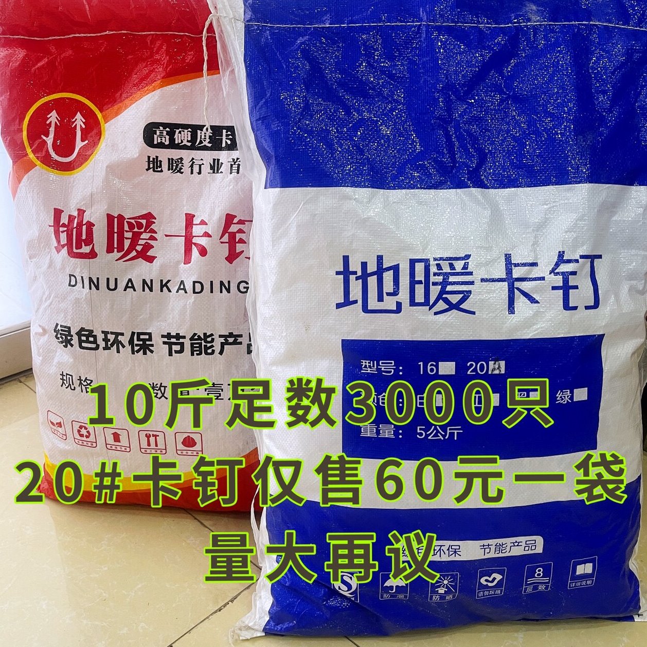 地暖卡钉卡子U型塑料卡丁刺卡固定水暖管卡卡扣20地暖管卡钉包邮