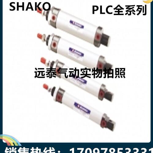 台湾SHAKO新恭气缸PCB/PCH/PCG/PC8B15/25/50/75/100/125/150C