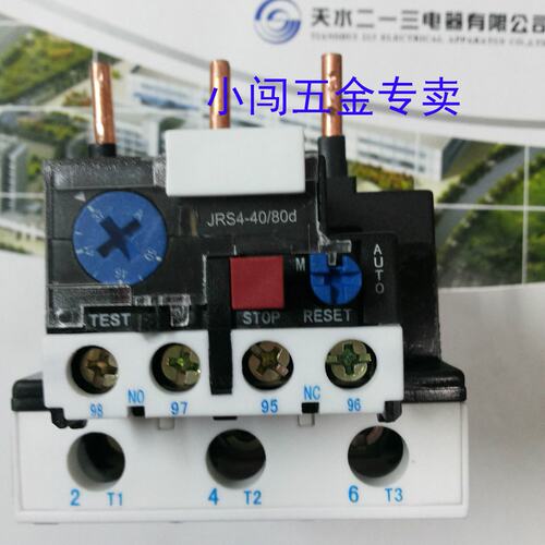 热过载继电器 JRS4-40/80d 天水二一三电器 JRS4-50357d 37-50A