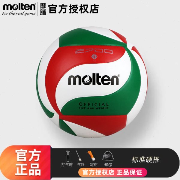 Molten摩腾排球学生训练硬排2700中考专用球魔腾硬式软排1500软式