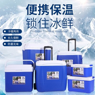 保鲜箱保温箱保冷箱冷藏箱车载家用车用便携式保温桶商用户外冰桶