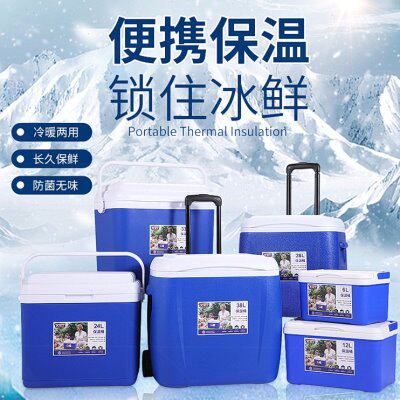 保鲜箱保温箱保冷箱冷藏箱车载家用车用便携式保温桶商用户外冰桶