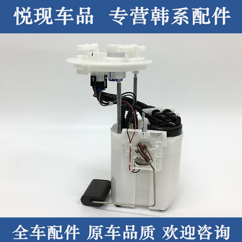 适配雅绅特途胜伊兰特索纳塔赛拉图狮跑锐欧油箱燃油汽油泵总成