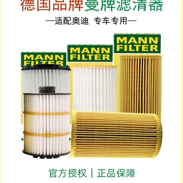 奥迪S3 S4 S5 S6 S7 S8 SQ5 RS3 RS4 RS5 RS6 RS7机滤机油滤芯格