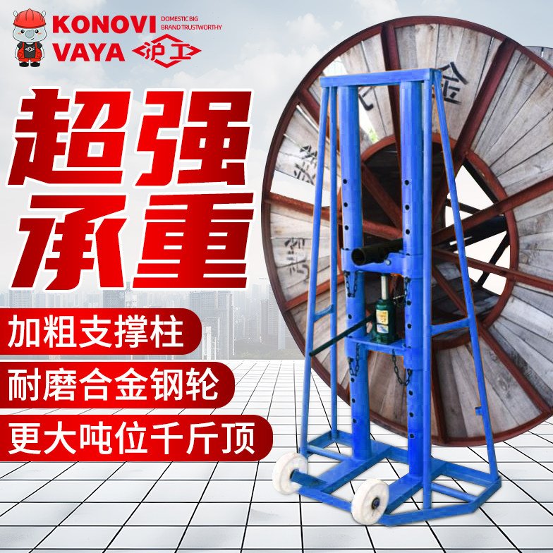 沪工放线架电缆电线放线架5/10吨重型缆线光纤放线架结实稳固耐用
