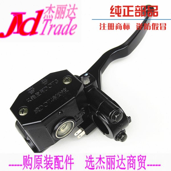 适用豪爵小钢炮KA150/HJ125-22碟刹上泵刹车手柄前制动油缸总成