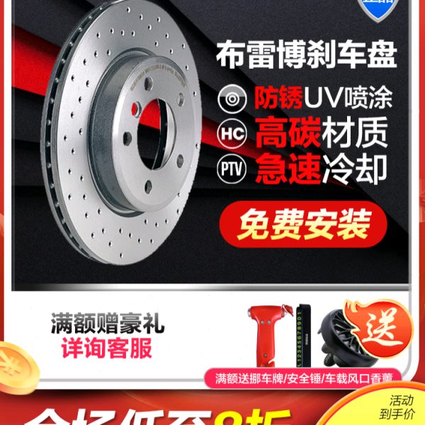 brembo布雷博进口打孔前刹车盘09.A613.51奔驰W204/C230/260/C180