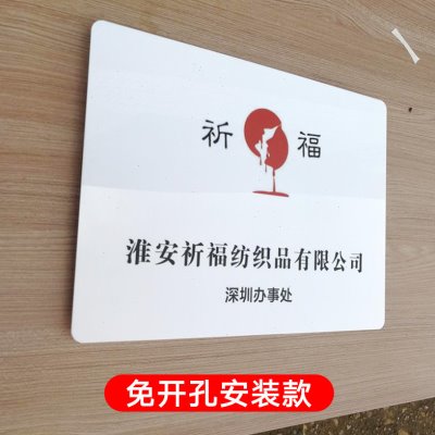 公司门牌定制酒店铭牌亚克力名称牌办公室公司牌标牌定做美容院头