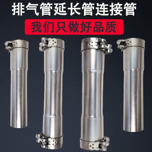 汽车排气管对接头延长管加长管连接管51/63/76卡箍抱箍卡扣喇叭口