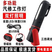 夜间手电筒s COB充电式 修轮胎 汽车检修用便携折叠360 505 工作灯
