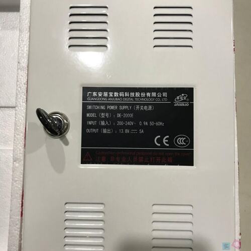 安居宝楼宇对讲/电源 安居宝电源DE-2000A DE2000E 13.8V 7AH电池