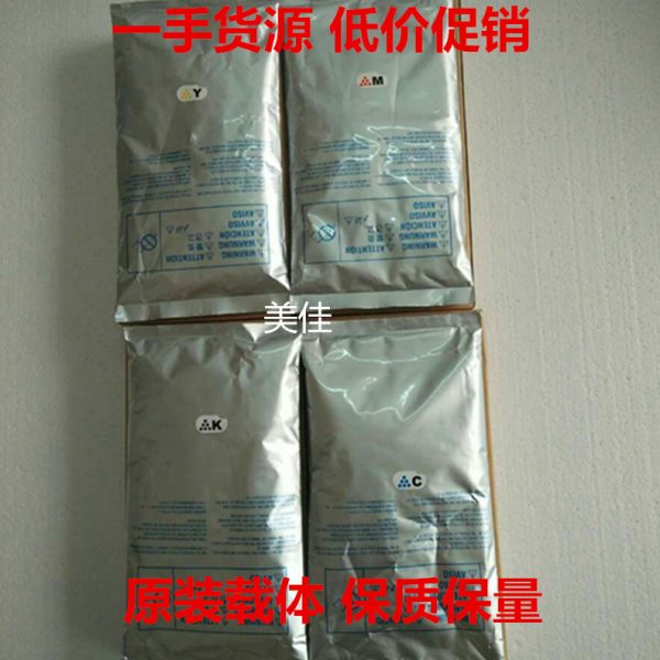 原装 柯美C6500 C6501 C6000 C7000 载体 美能达DV610 613铁粉